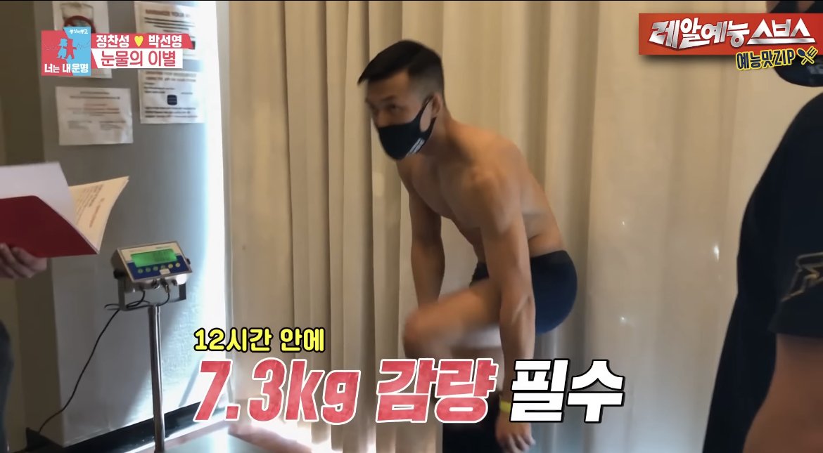 정찬성이 계체량 12시간 전에 7kg 감량하는 방법 | 인스티즈