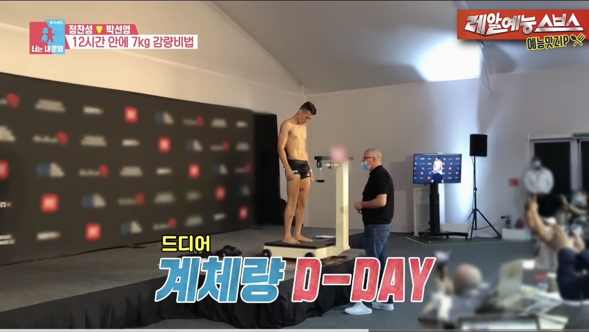 정찬성이 계체량 12시간 전에 7kg 감량하는 방법 | 인스티즈