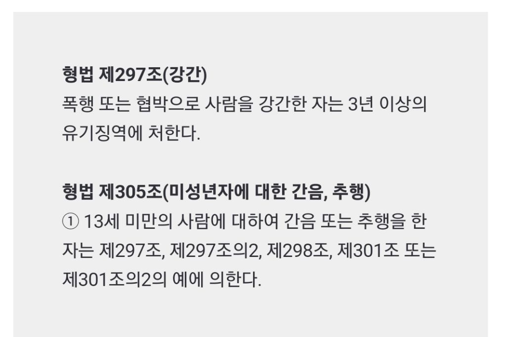 [단독] 아동 성폭행범 감형한 대법원장 후보자…'자백해서, 젊어서, 다른 범죄 없어서' | 인스티즈