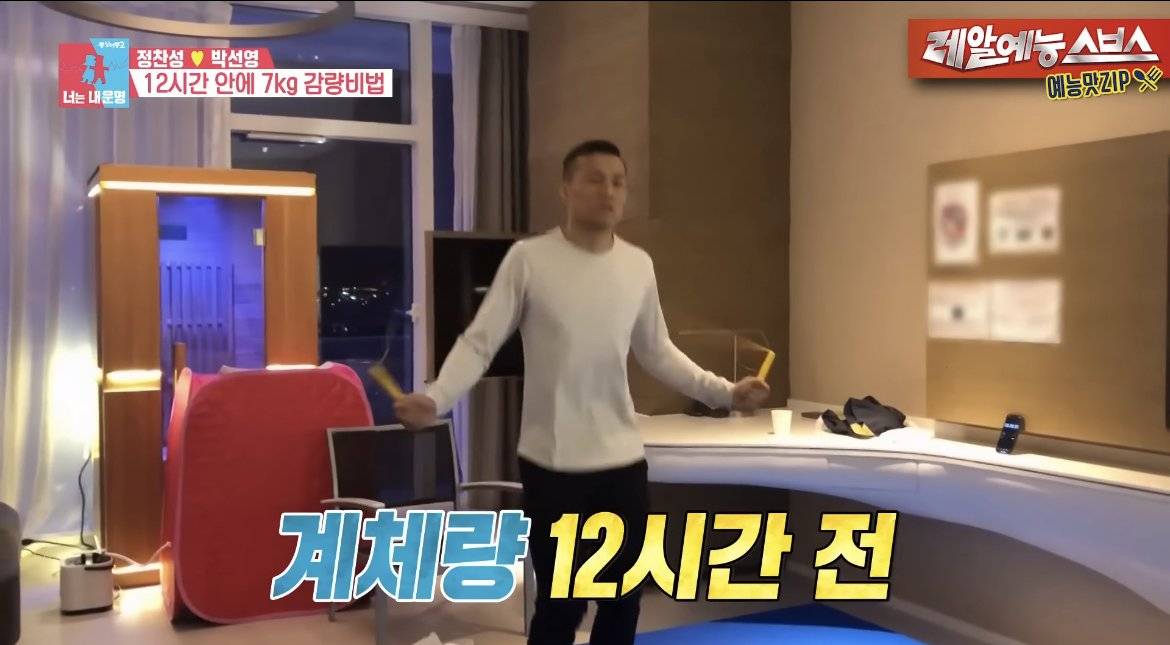 정찬성이 계체량 12시간 전에 7kg 감량하는 방법 | 인스티즈