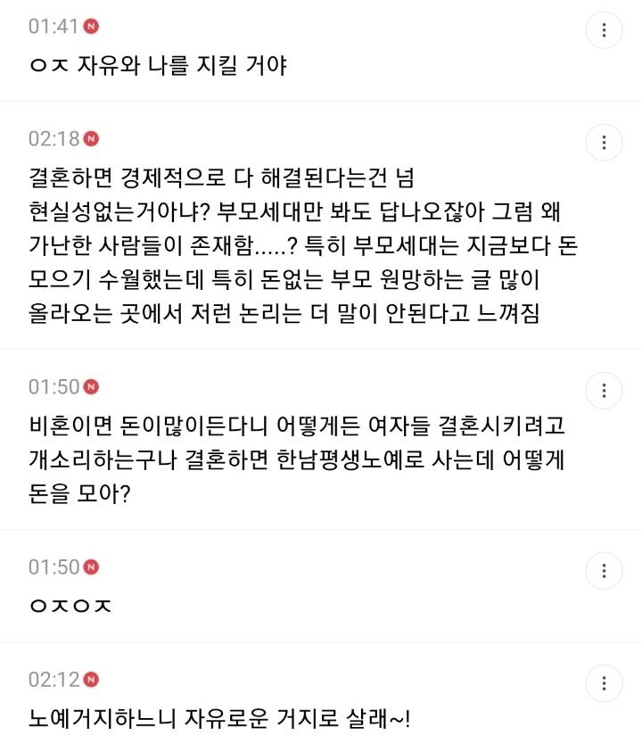 거지이면서 독신인 여성이 결혼한 여왕보다 낫다 생각하는 달글 캡쳐 | 인스티즈