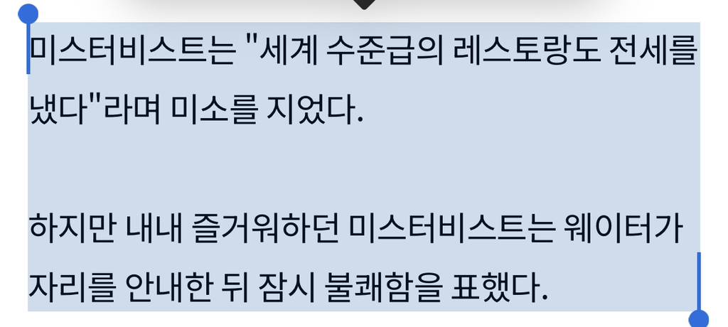 세계 1위 유튜버인줄 몰라보고 '인종차별' 했다가 역풍 분 파리 레스토랑 | 인스티즈