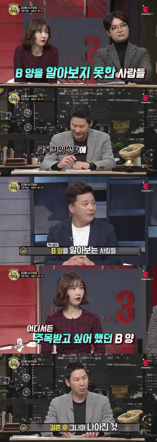 '용감한 기자들3' 배우 B양은 주인공병 '감히 나를 몰라봐?' | 인스티즈