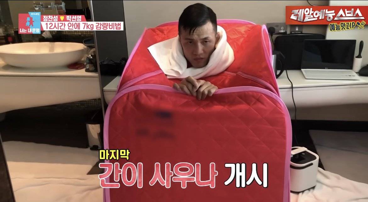정찬성이 계체량 12시간 전에 7kg 감량하는 방법 | 인스티즈