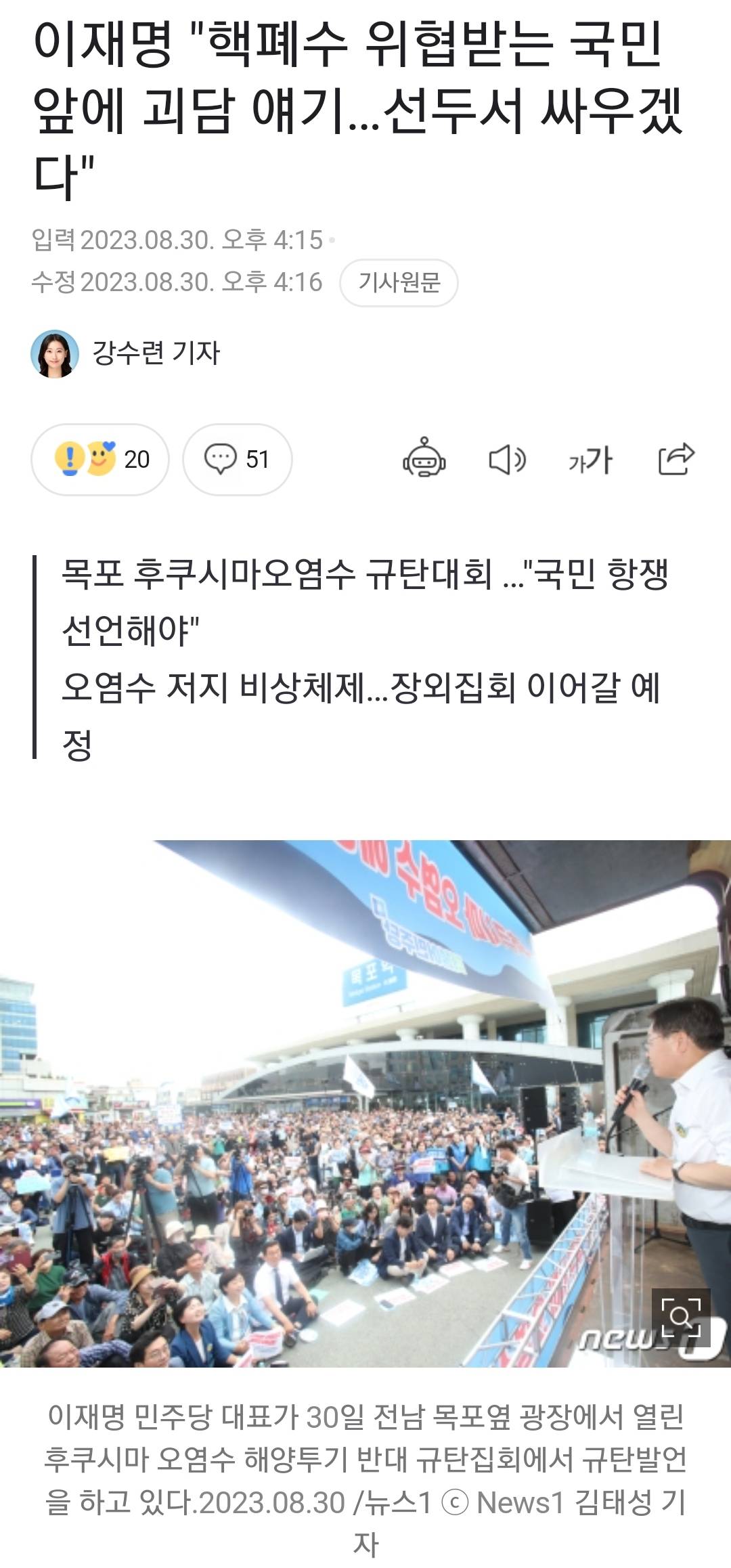 이재명 "핵폐수 위협받는 국민 앞에 괴담 얘기…선두서 싸우겠다" | 인스티즈