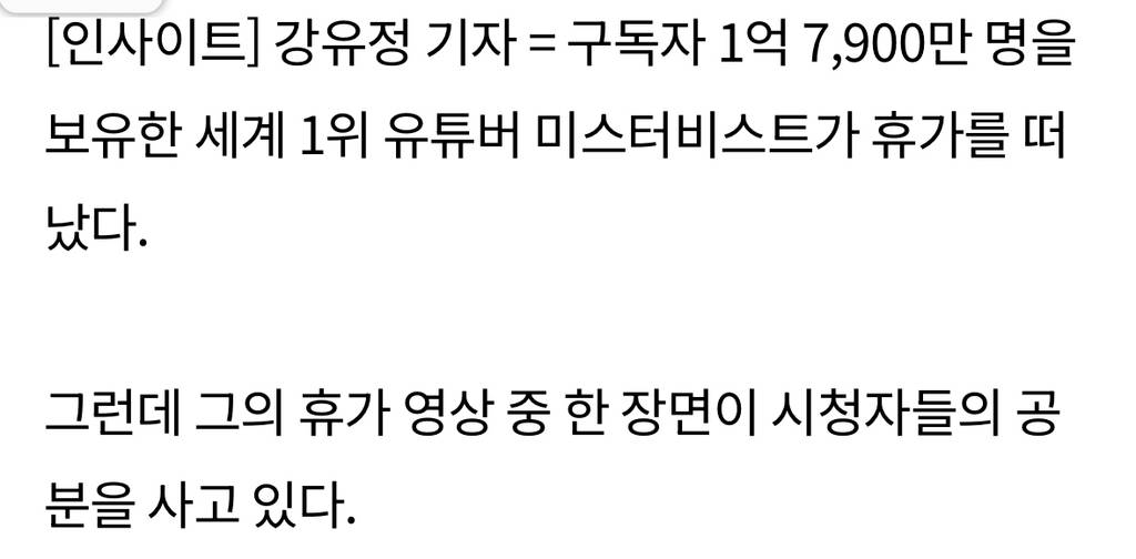 세계 1위 유튜버인줄 몰라보고 '인종차별' 했다가 역풍 분 파리 레스토랑 | 인스티즈