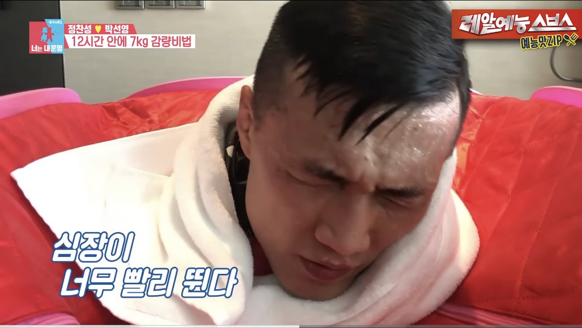 정찬성이 계체량 12시간 전에 7kg 감량하는 방법 | 인스티즈