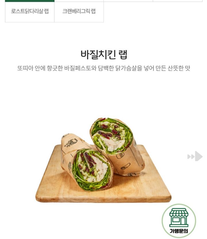 샐러드 전문 프랜차이즈들 | 인스티즈