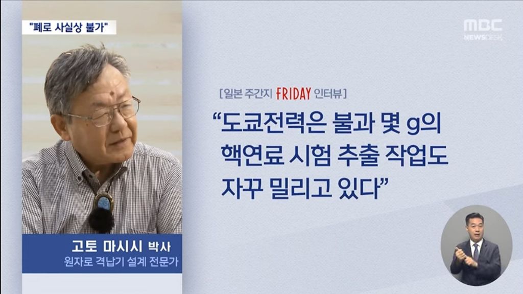"후쿠시마 원전 폐로 사실상 불가능"일본 내에서도 회의론 | 인스티즈
