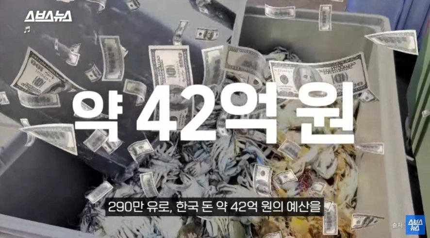 이탈리아에서 문제라는 "푸른 꽃게" | 인스티즈