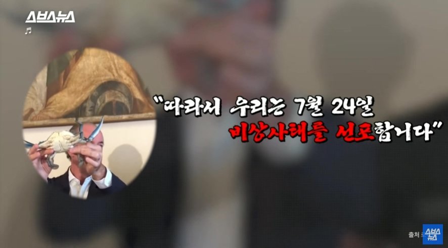 이탈리아에서 문제라는 "푸른 꽃게" | 인스티즈