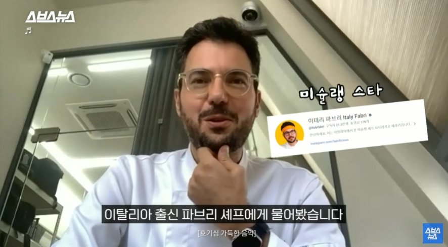 이탈리아에서 문제라는 "푸른 꽃게" | 인스티즈