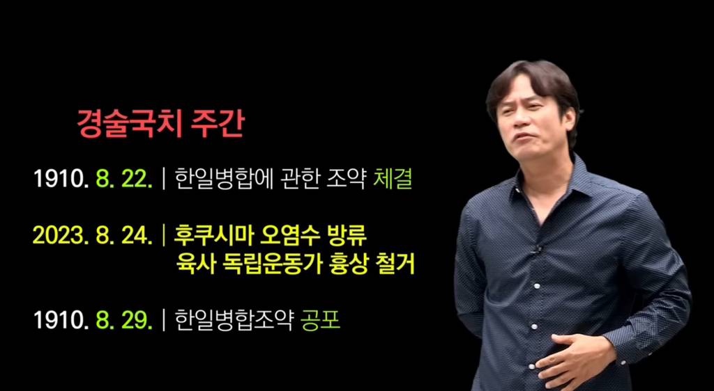 후쿠시마 오염수와 홍범도 | 인스티즈