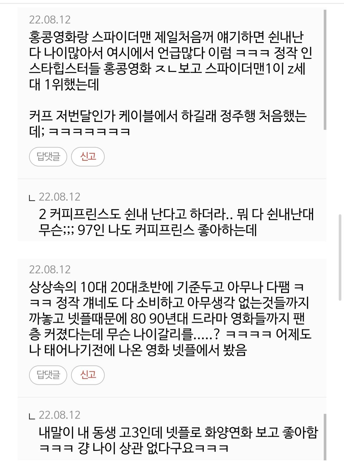 솔직히 여시 너무 혐오천지여서 가끔은 지치는 달글 | 인스티즈