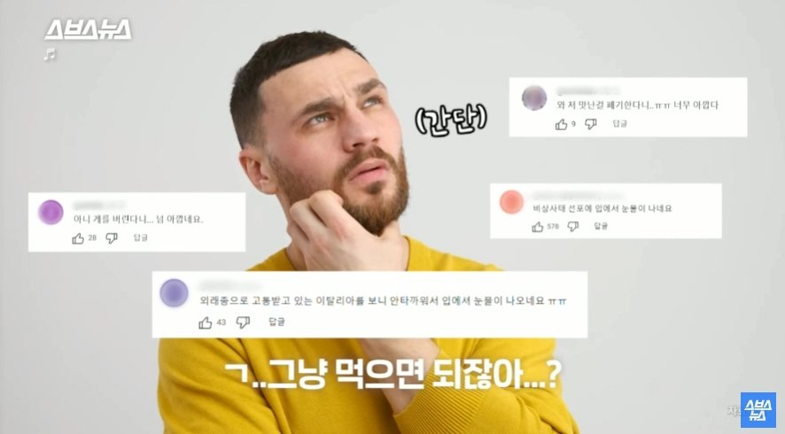 이탈리아에서 문제라는 "푸른 꽃게" | 인스티즈
