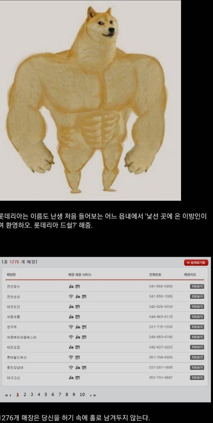 롯데리아의 가치는 맛에 있는게 아님.jpg | 인스티즈