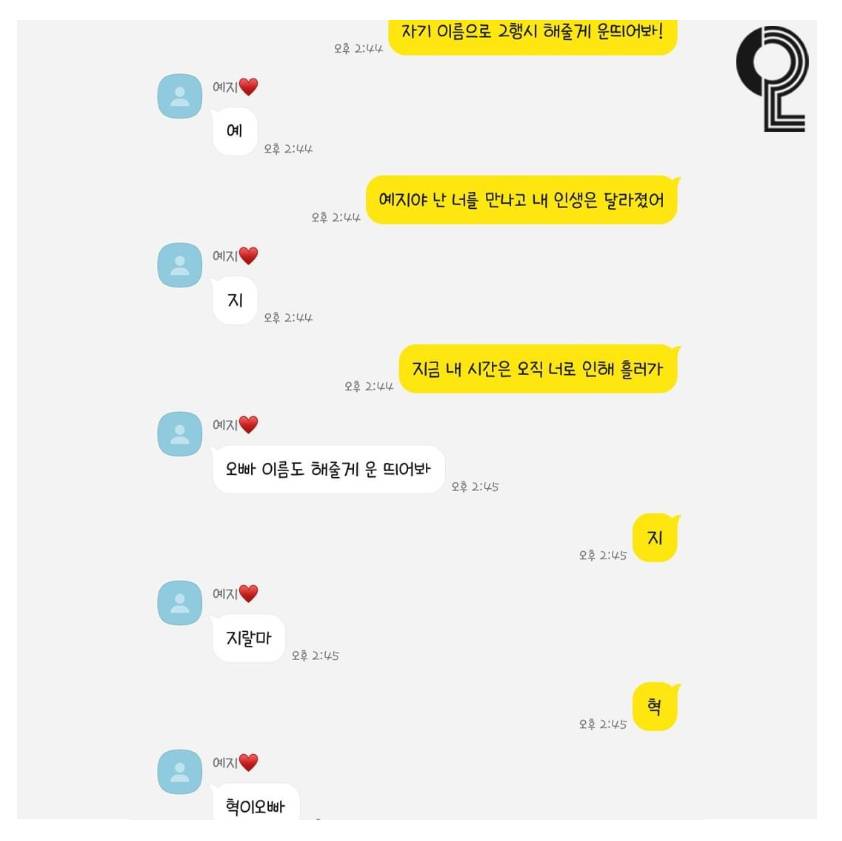 T여친과 F남친의 현실카톡..JPG | 인스티즈