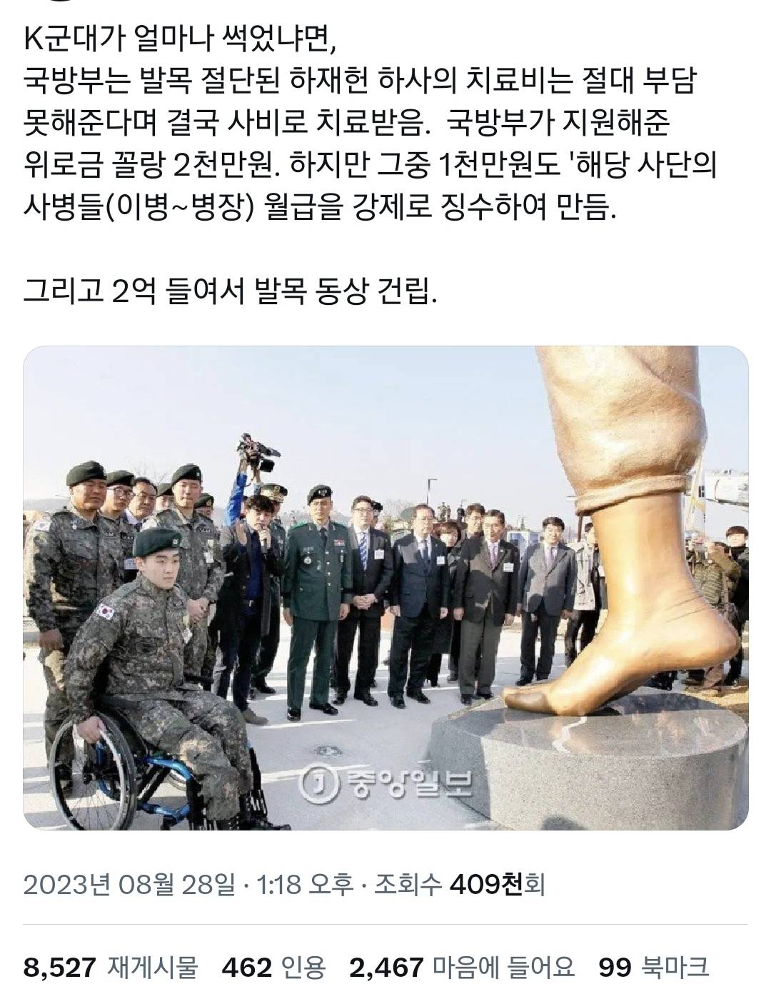 K군대가 얼마나 썩었냐면.twt | 인스티즈