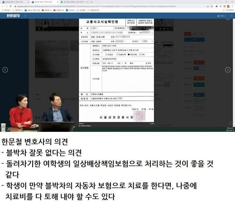 (한문철)끝까지 블박차의 과실을 주장하는 부모.. | 인스티즈