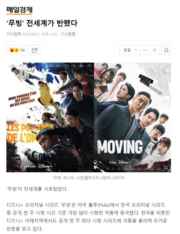 무빙이 올해 최고의 한국 드라마다 vs 아니다 | 인스티즈