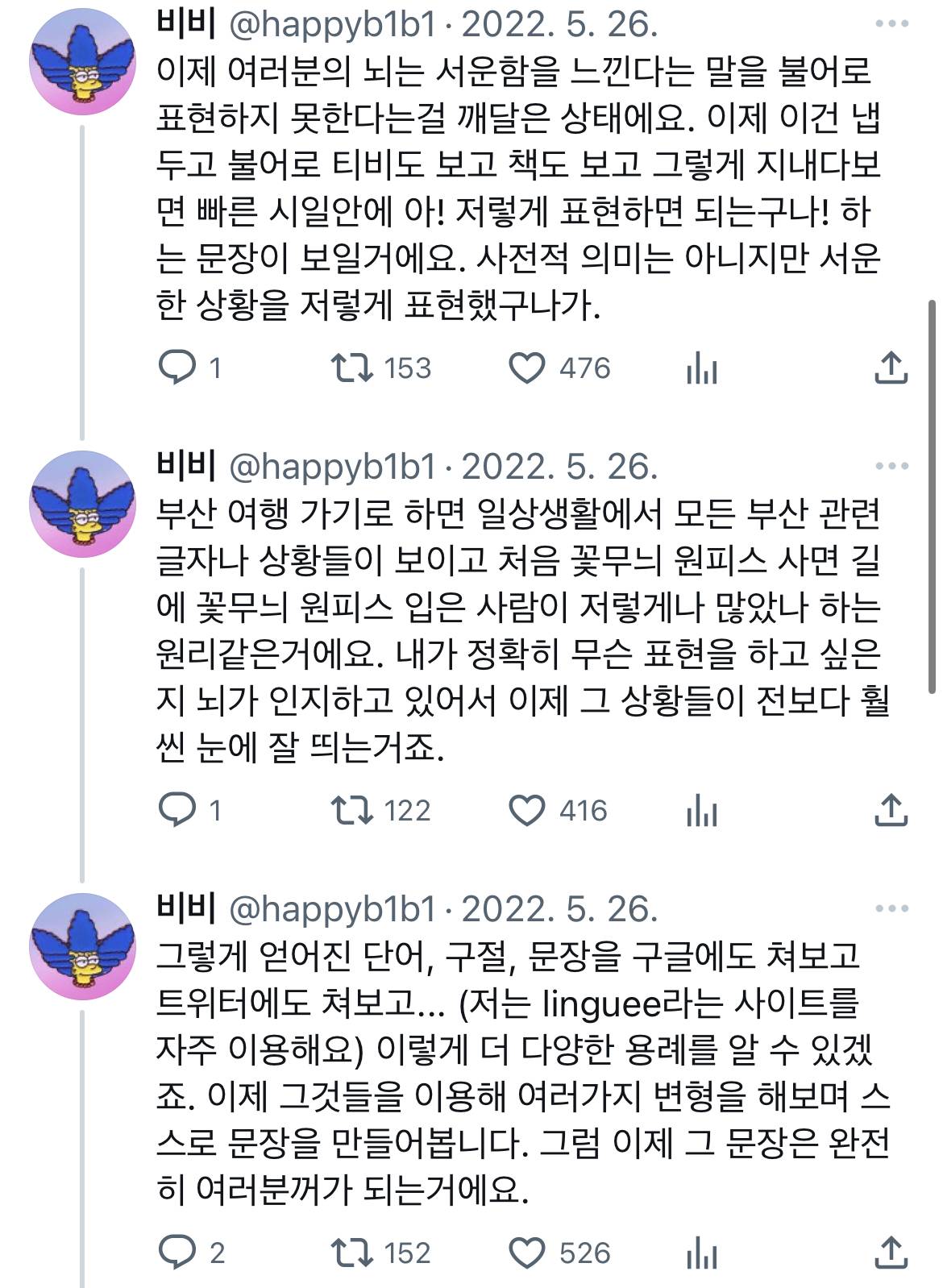 외국어 작문 공부법.twt | 인스티즈