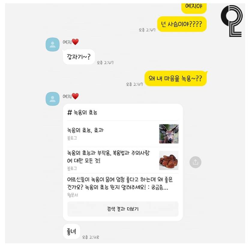 T여친과 F남친의 현실카톡..JPG | 인스티즈