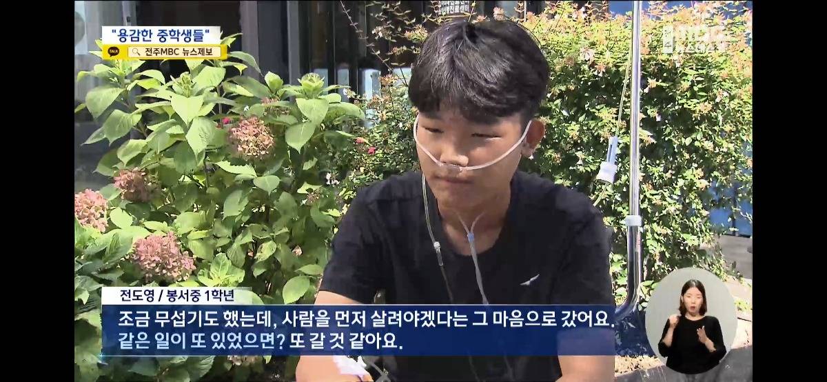 "용감한 중학생들".. 불난 건물에서 노부부 구했다 | 인스티즈