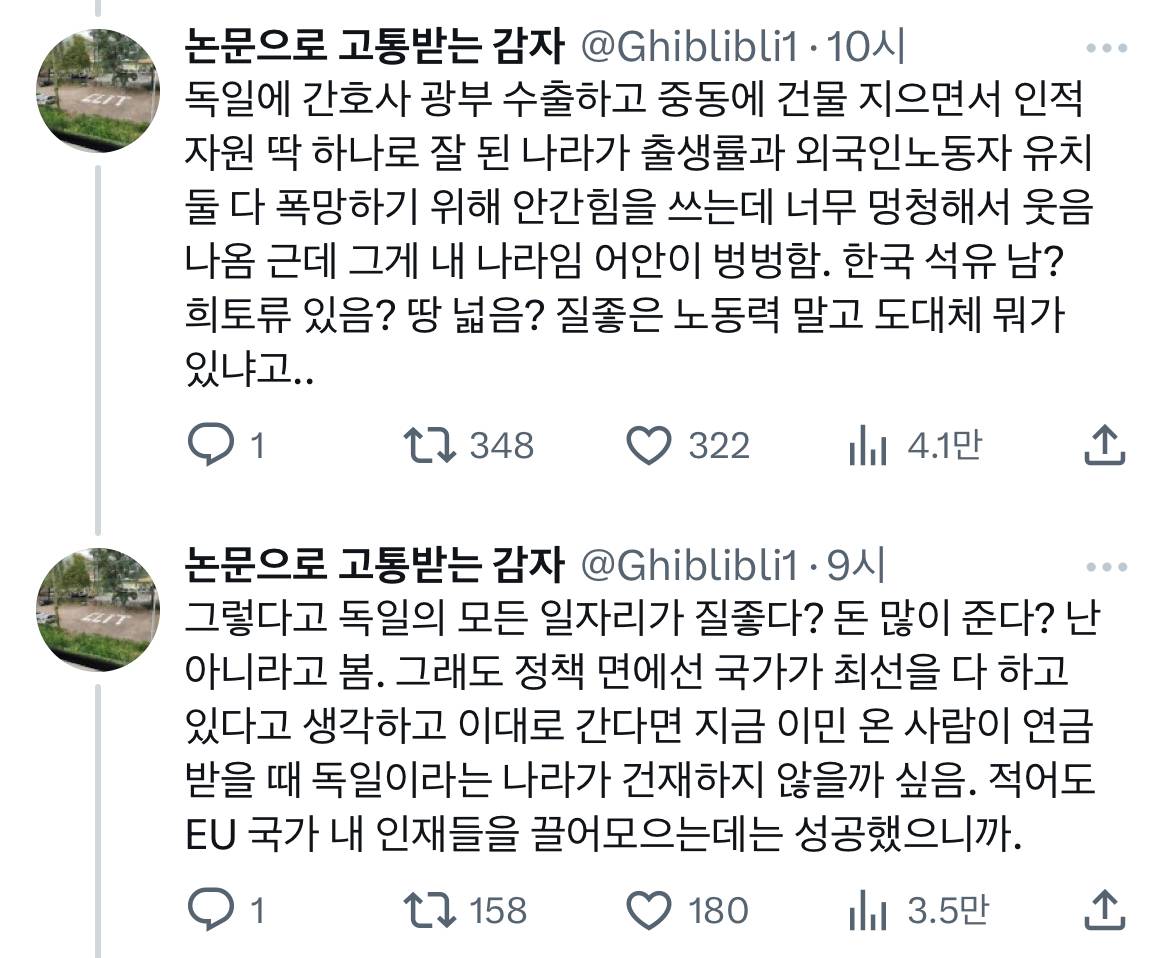 한국은 도대체 무슨 배짱인지 모르겠음.twt | 인스티즈