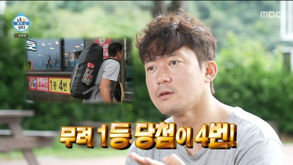 울릉도 로또 명당에서 10만원어치 산 김대호 | 인스티즈