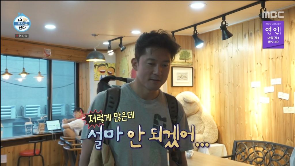 울릉도 로또 명당에서 10만원어치 산 김대호 | 인스티즈