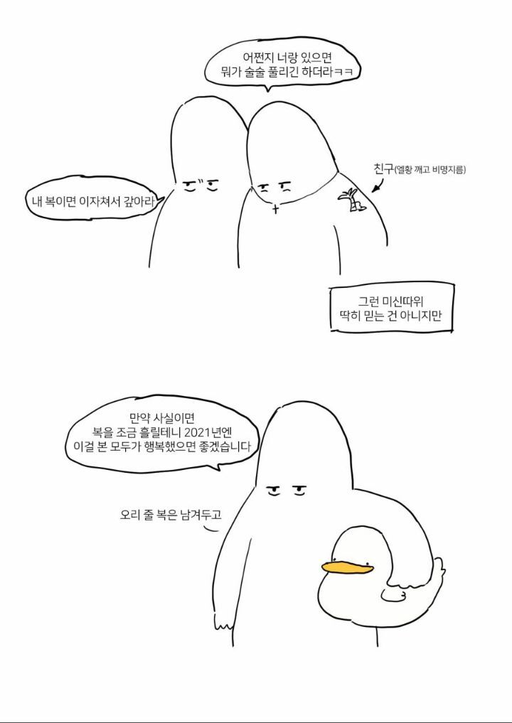 복 퍼다주는 팔자.jpg | 인스티즈