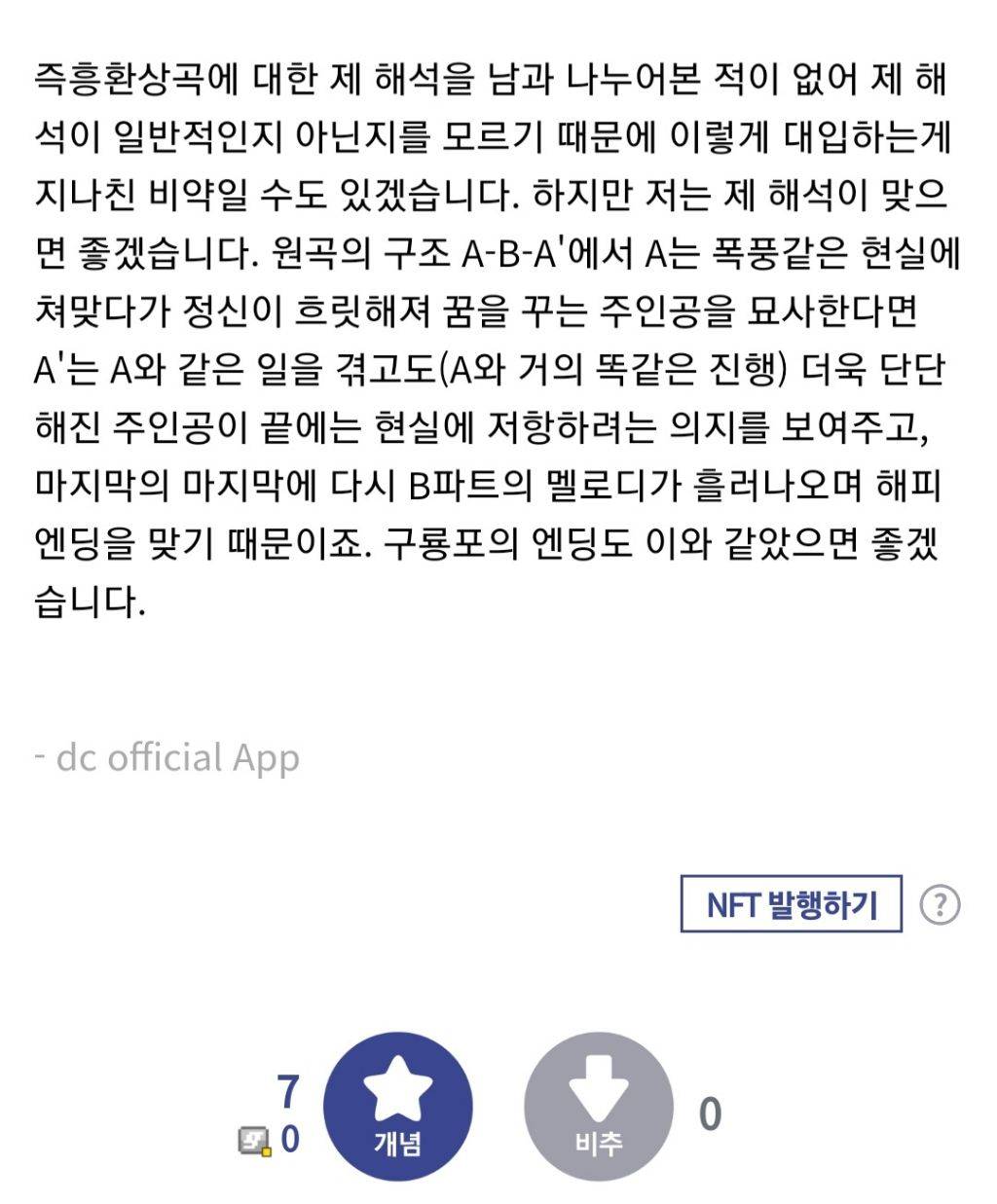 디씨갤러가 본 드라마 무빙 속 쇼팽 즉흥환상곡 | 인스티즈