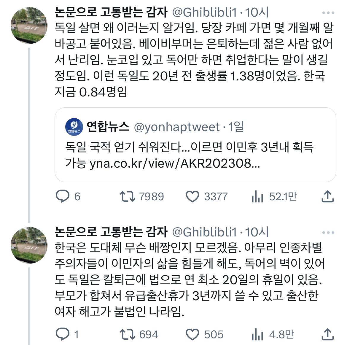 한국은 도대체 무슨 배짱인지 모르겠음.twt | 인스티즈