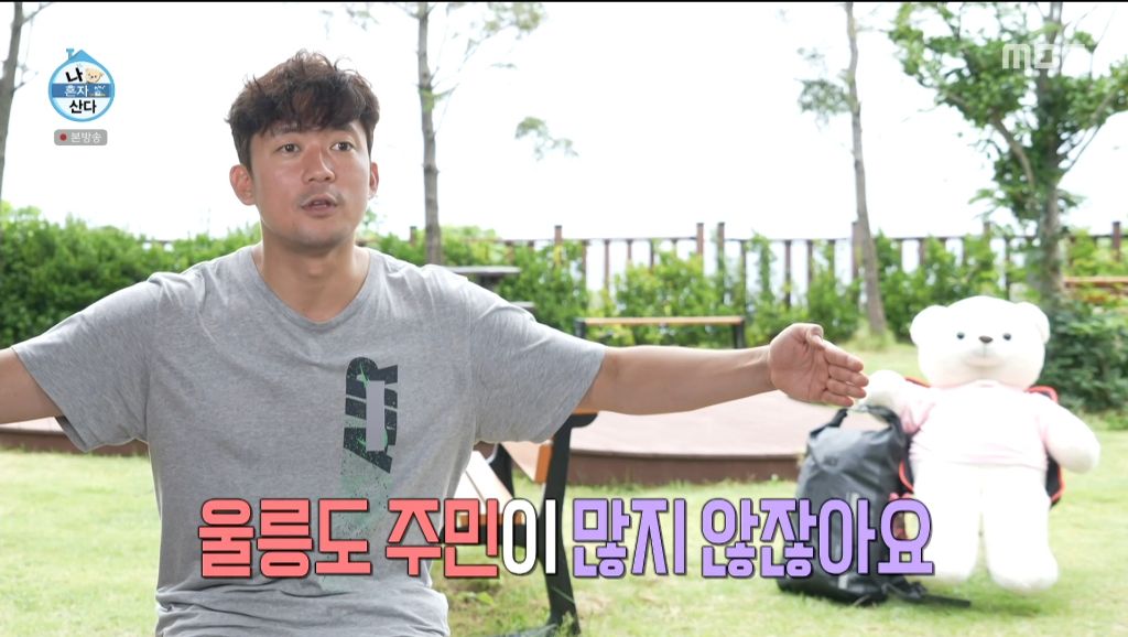 울릉도 로또 명당에서 10만원어치 산 김대호 | 인스티즈