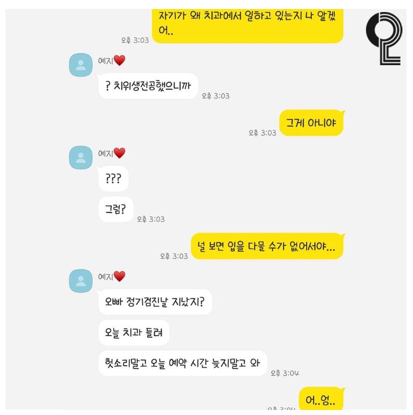 T여친과 F남친의 현실카톡..JPG | 인스티즈