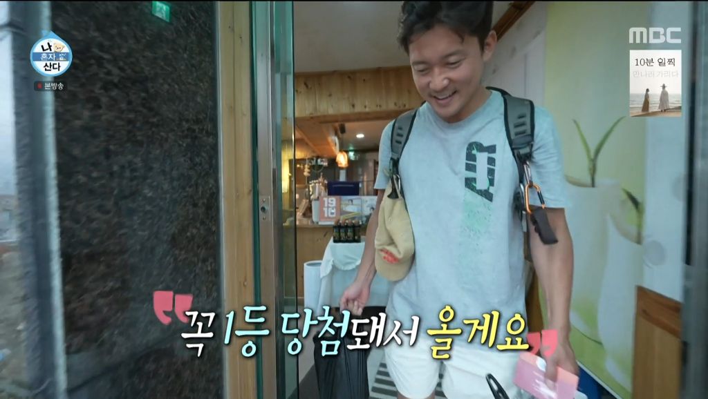 울릉도 로또 명당에서 10만원어치 산 김대호 | 인스티즈