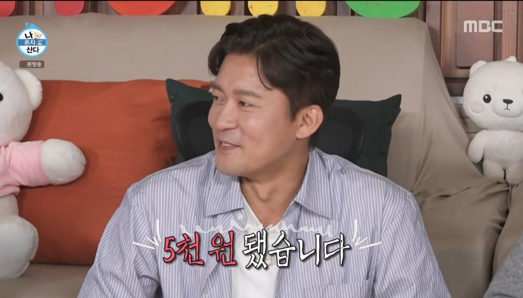 울릉도 로또 명당에서 10만원어치 산 김대호 | 인스티즈