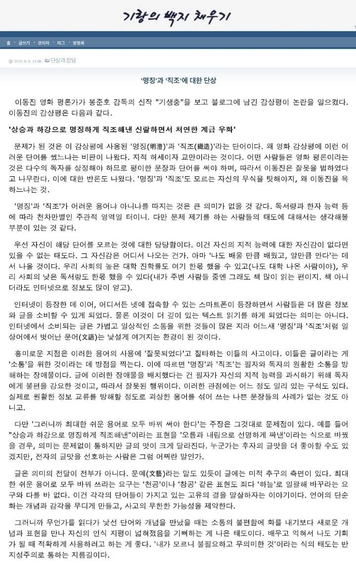 대한민국 충격적인 학력 붕괴 현상의 진짜 문제는 단어 뜻을 모르는게 아님 + 특히 한국에서 심각한 이유 | 인스티즈