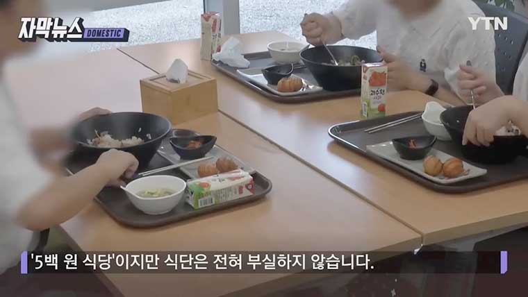 아이들 점심 5백 원 식당 | 인스티즈
