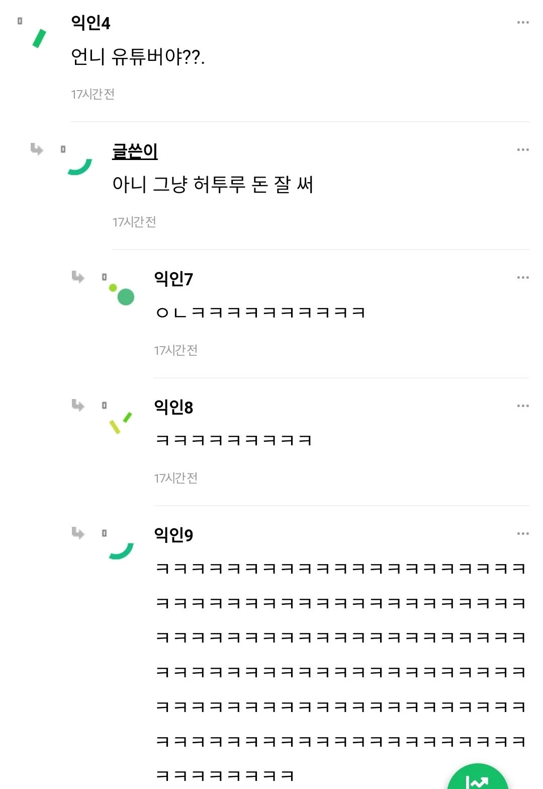 언니방 들어가는 거 개재밌음 | 인스티즈