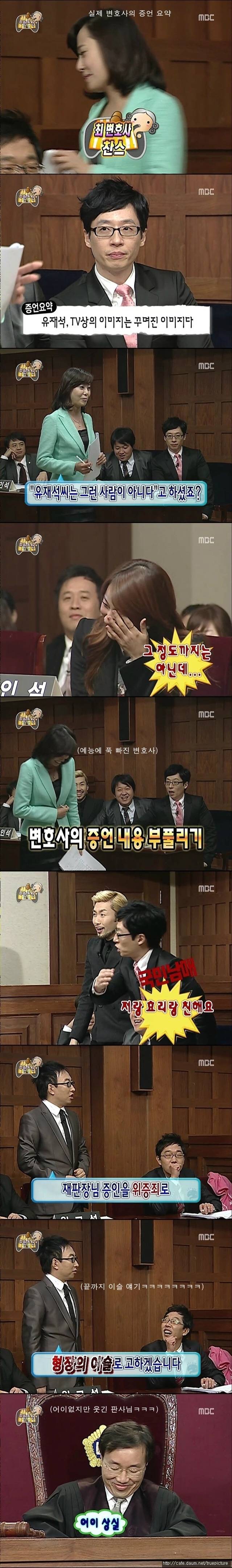 무한도전 레전드편 죄와 길 | 인스티즈