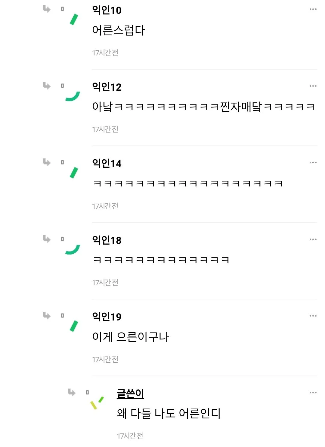 언니방 들어가는 거 개재밌음 | 인스티즈