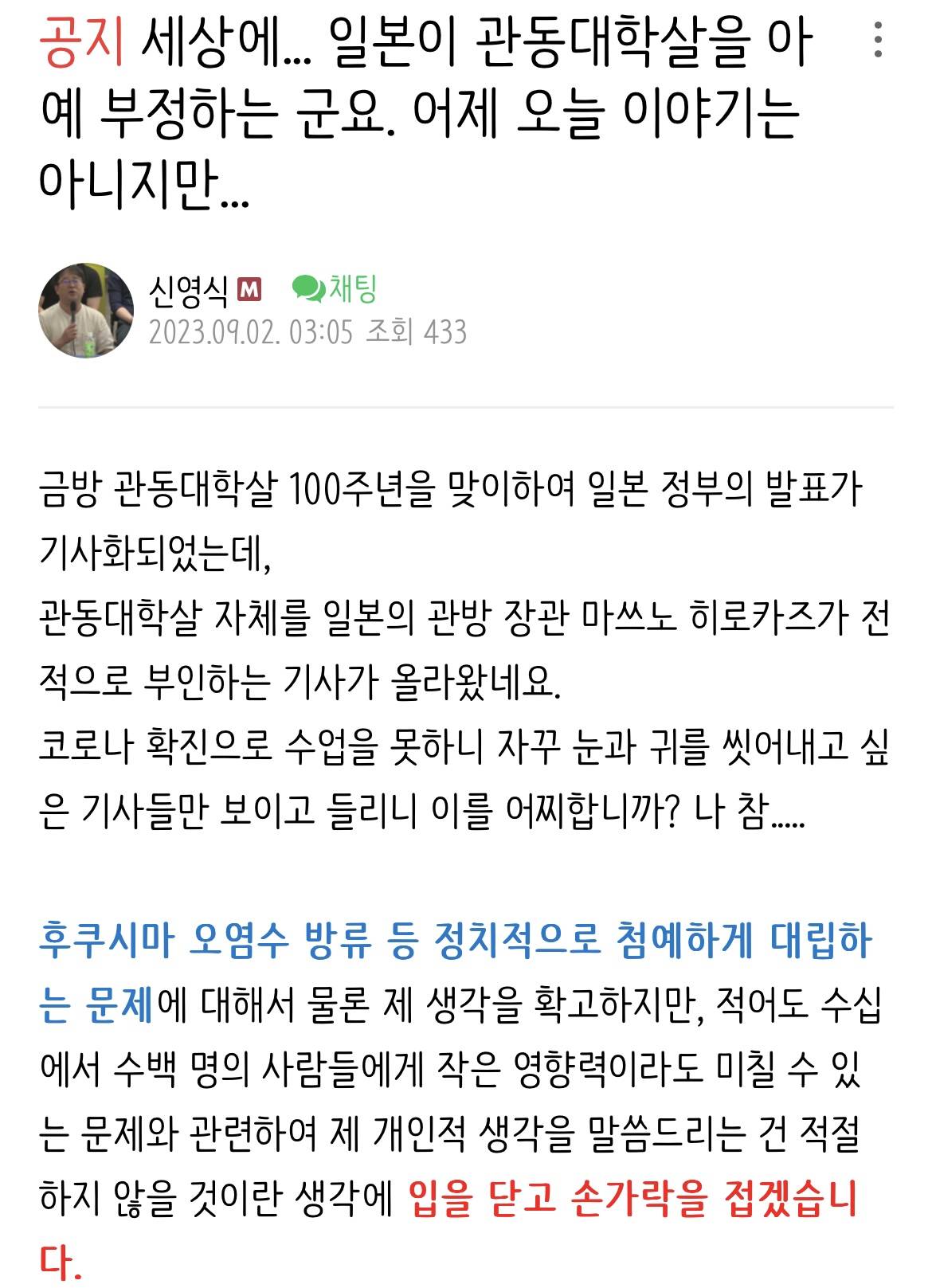 홍범도 장군 흉상 이전에 대한 유명 한국사 강사의 극과 극 반응.jpg | 인스티즈