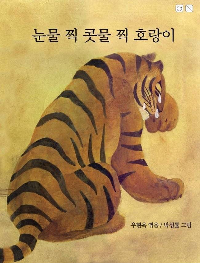 문경새재 산신령에게 벌을 내렸던 조선 왕..jpg | 인스티즈