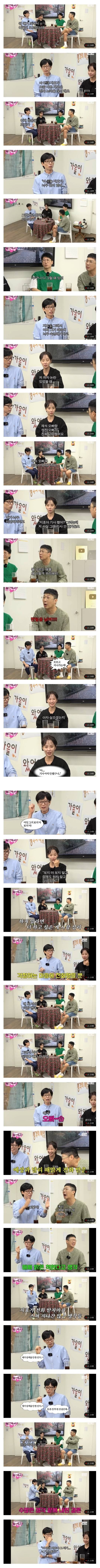 송지효 런닝맨 태도문제로 하차논란 났었을 때 이야기하는 런닝맨 멤버들.jpg | 인스티즈