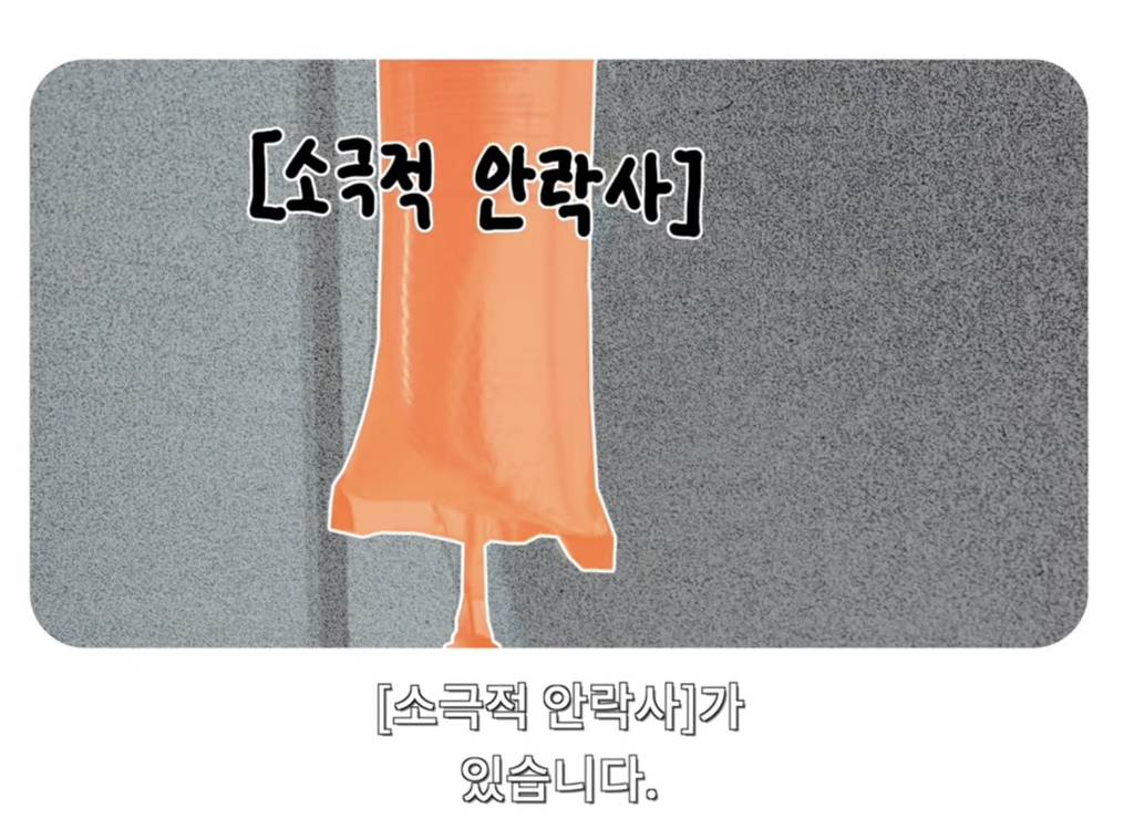 '조력사망'의 비용 1,500만원 | 인스티즈