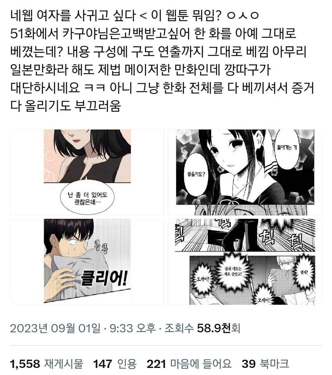 한 편 통째로 표절논란 터진 네이버 웹툰.twt | 인스티즈