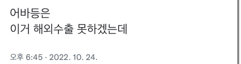 웹소설이 중국에 불법번역됐지만 되려 중국을 걱정(?)한 독자들 | 인스티즈