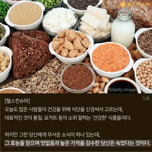 통밀빵의 배신.jpg | 인스티즈