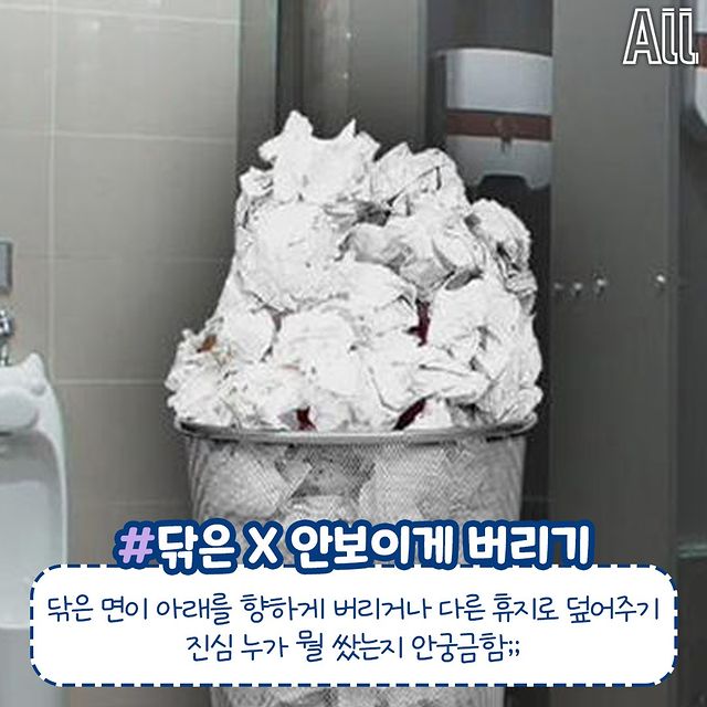 은근히 잘 모르고 놓치는 공용 화장실 매너.jpg | 인스티즈